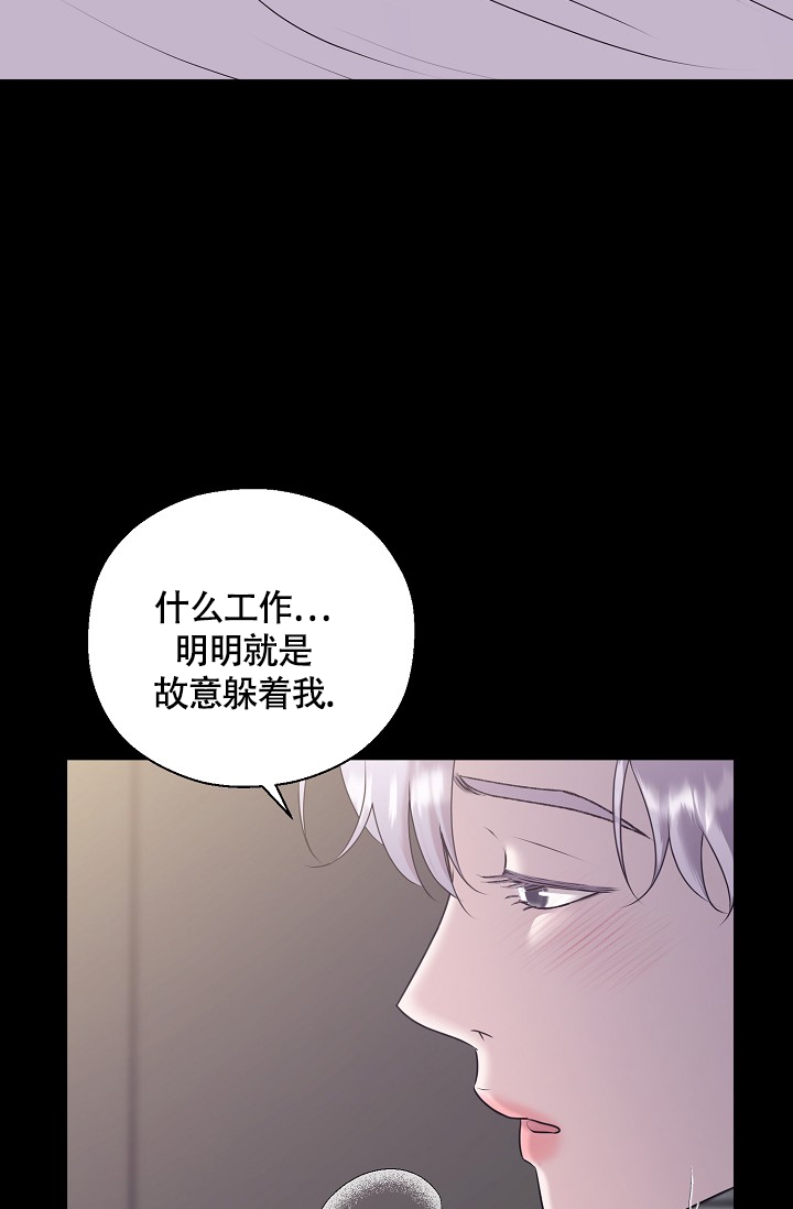 哥哥的前辈漫画,第1话2图
