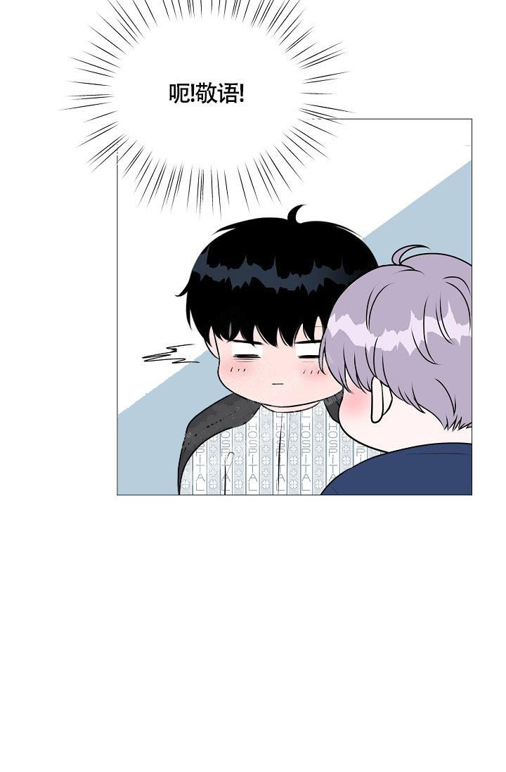 哥哥的前辈漫画,第4话2图