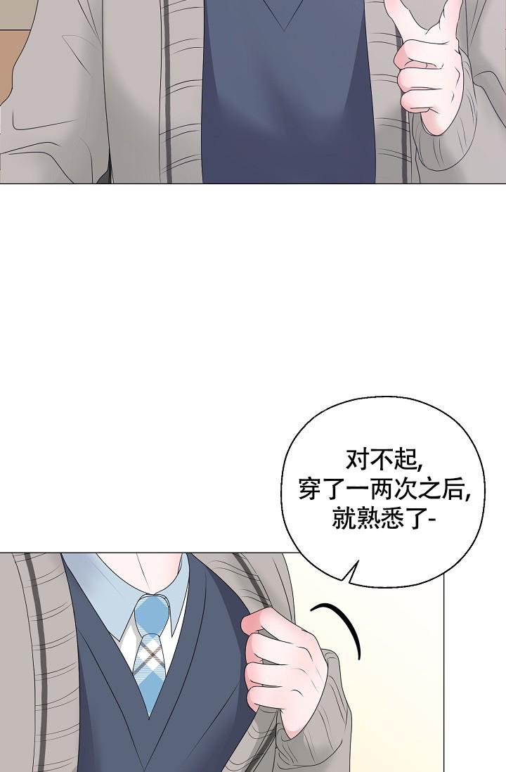 哥哥的前辈漫画,第16话1图