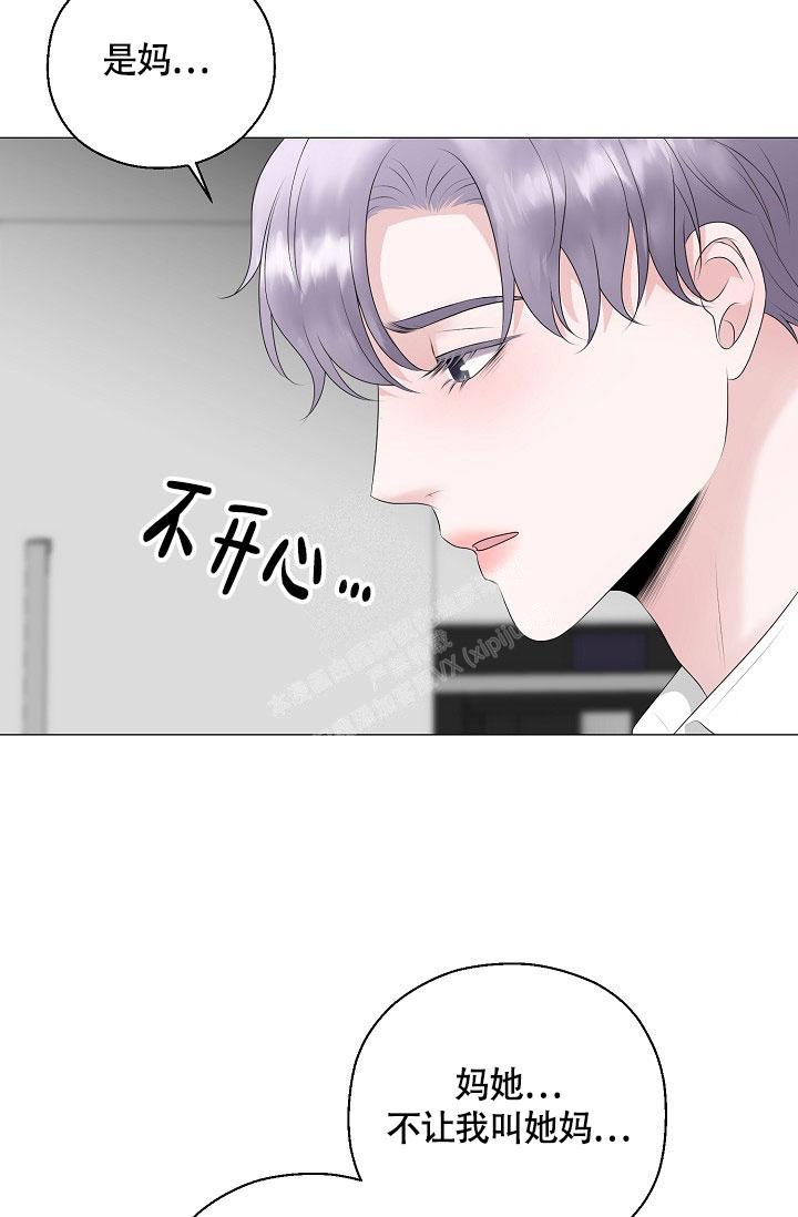 哥哥的前辈漫画,第32话2图