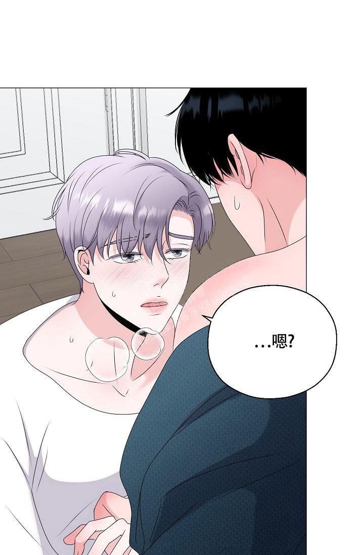哥哥的前辈漫画,第6话1图