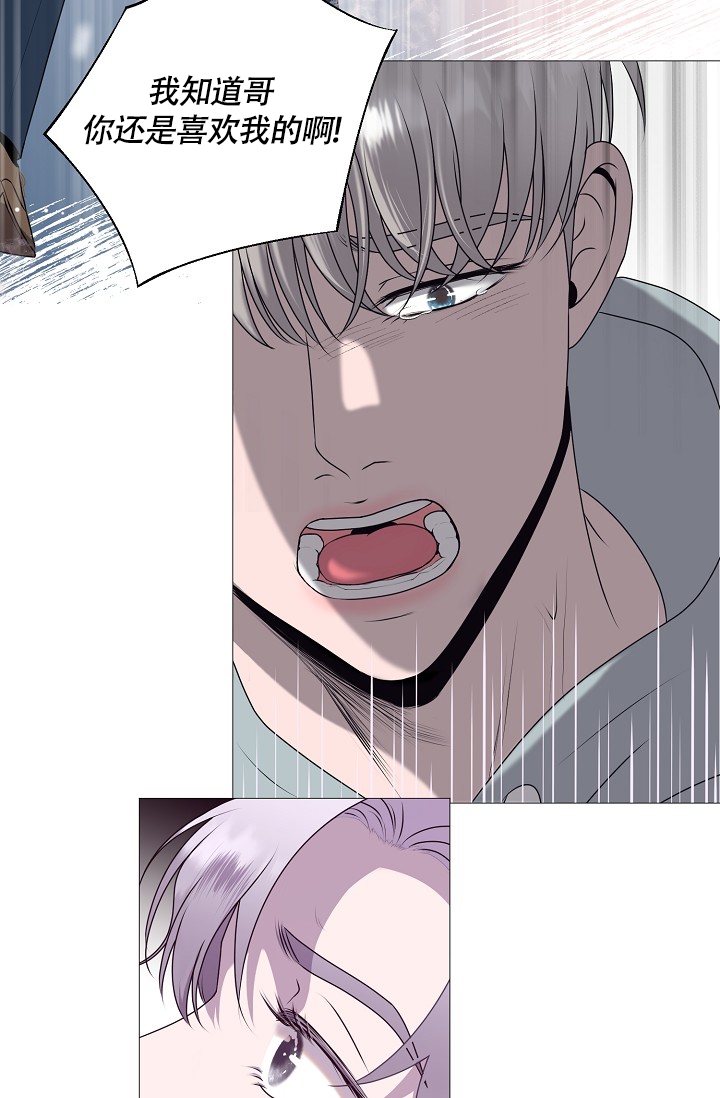 哥哥的前辈漫画,第1话2图