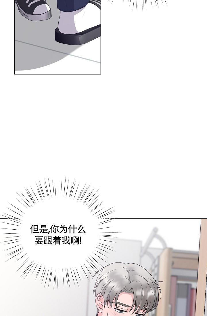 哥哥的前辈漫画,第14话1图