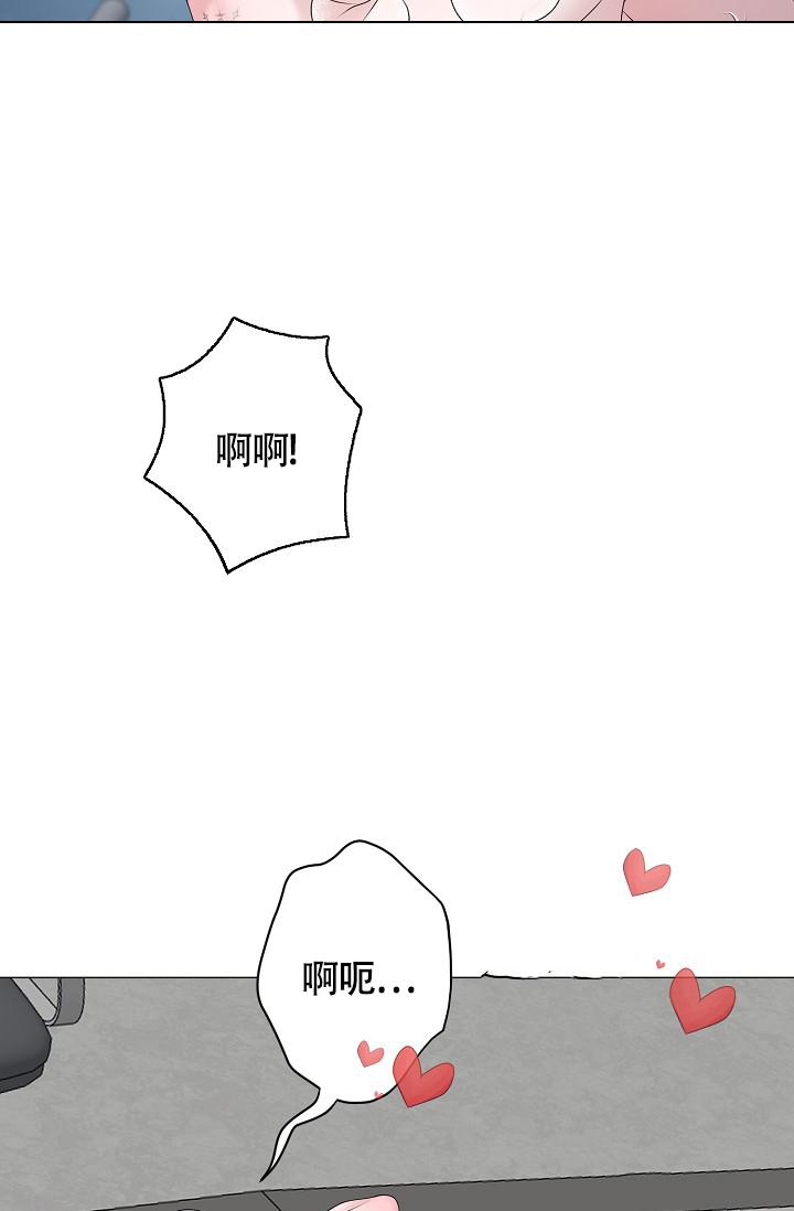 哥哥的前辈漫画,第40话2图