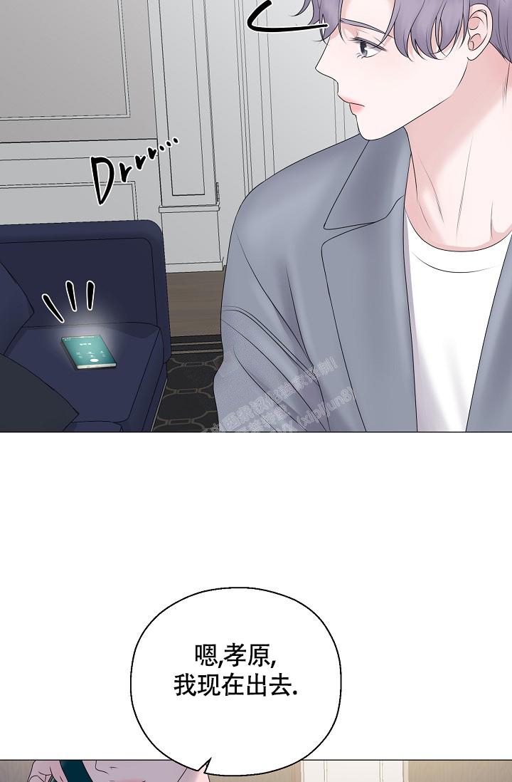 哥哥的前辈漫画,第42话1图