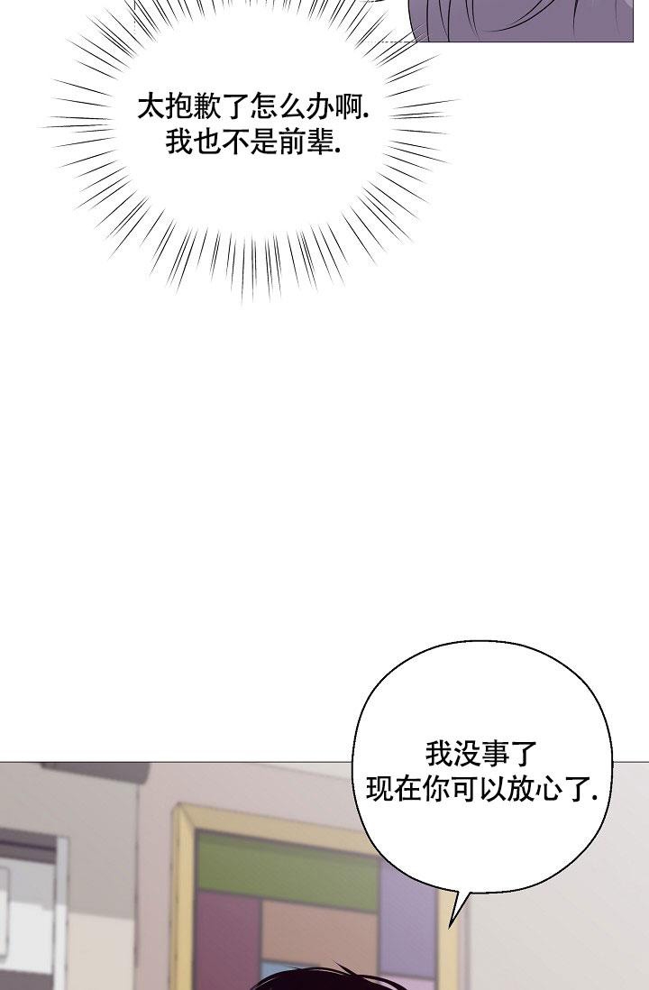 哥哥的前辈漫画,第4话2图
