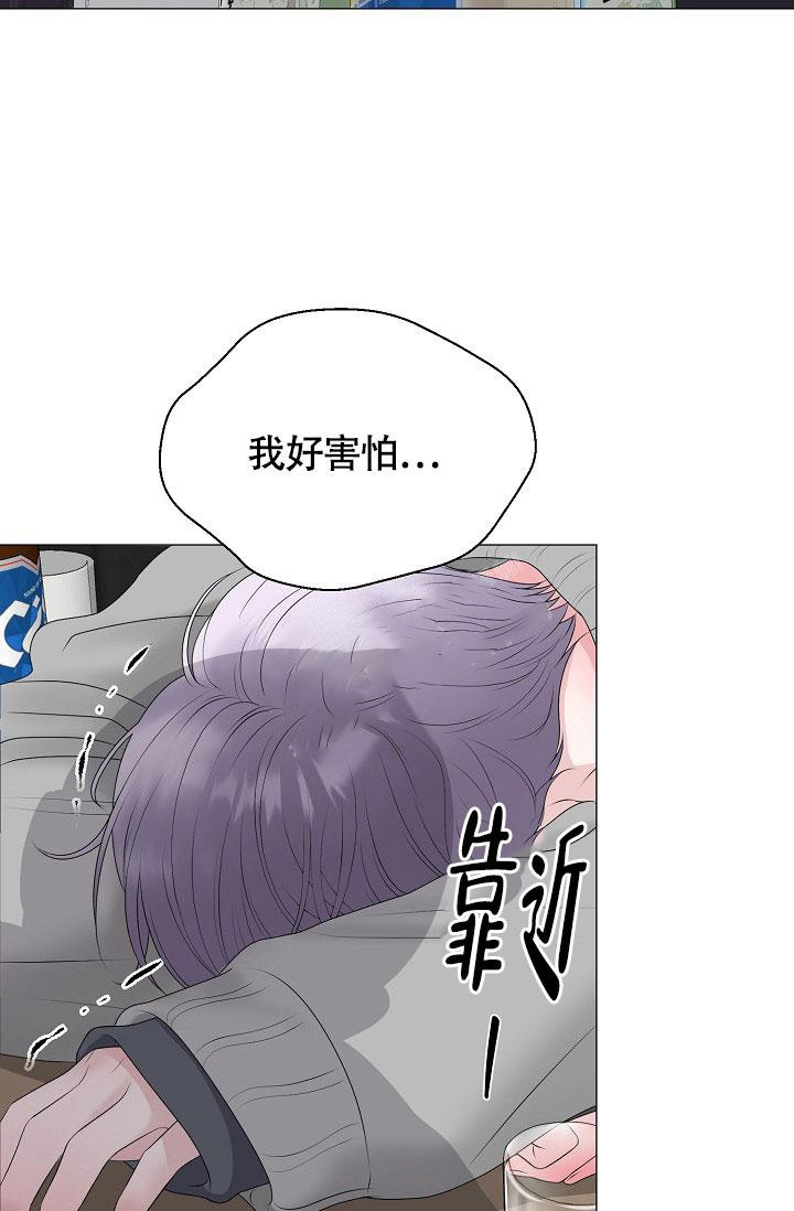 哥哥的前辈漫画,第25话2图