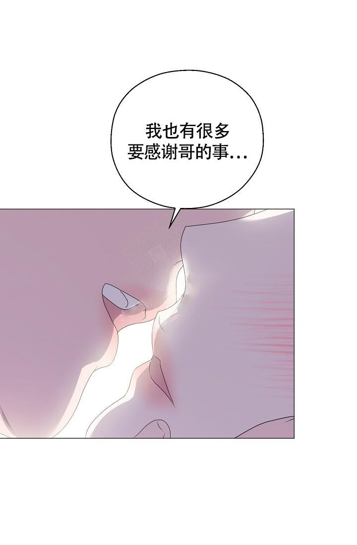 哥哥的白月光漫画,第18话1图