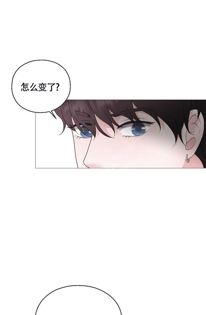 哥哥的前辈漫画,第10话2图