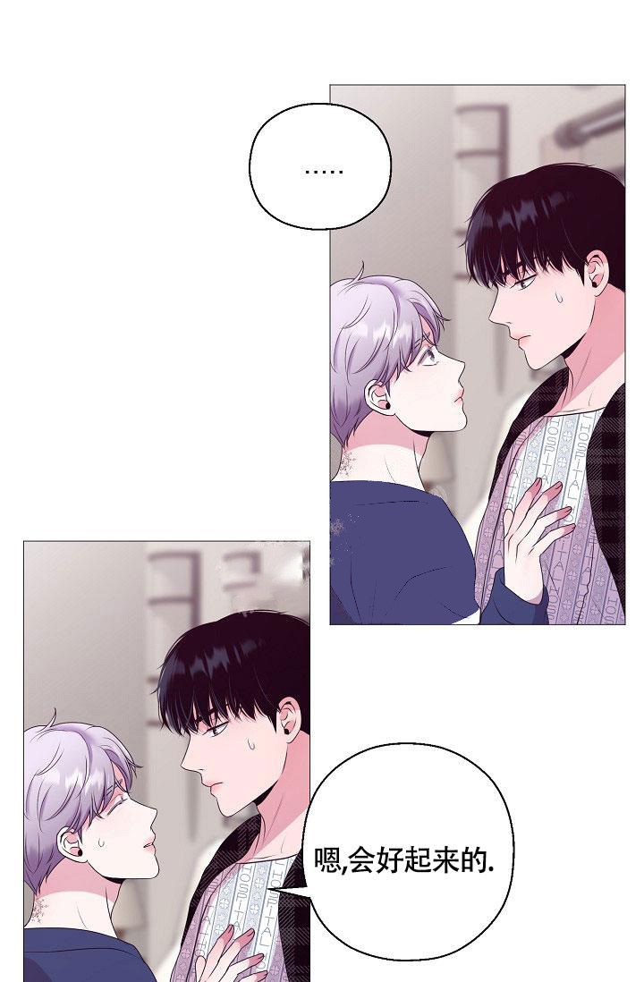 哥哥的omega韩漫漫画,第4话1图