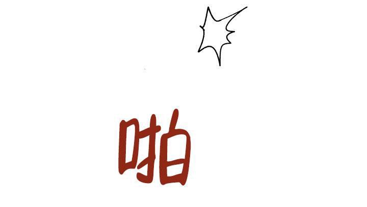 哥哥的omega韩漫漫画,第22话1图