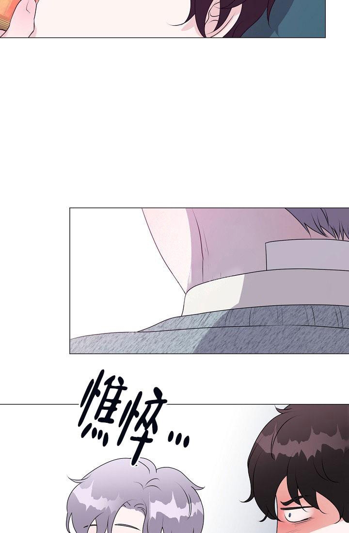 哥哥的前辈漫画,第10话1图