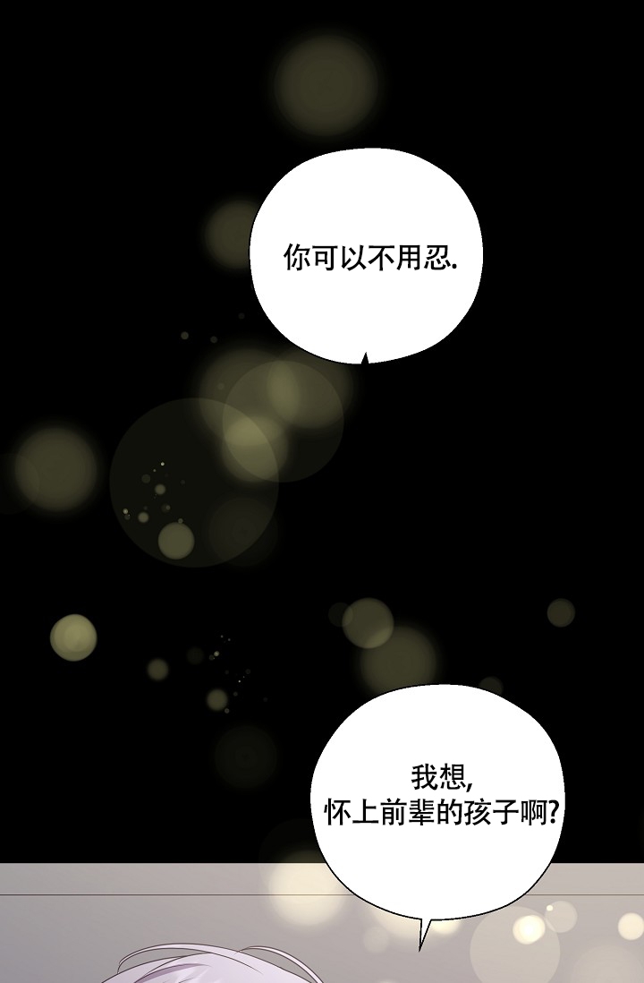哥哥的前辈漫画,第1话1图