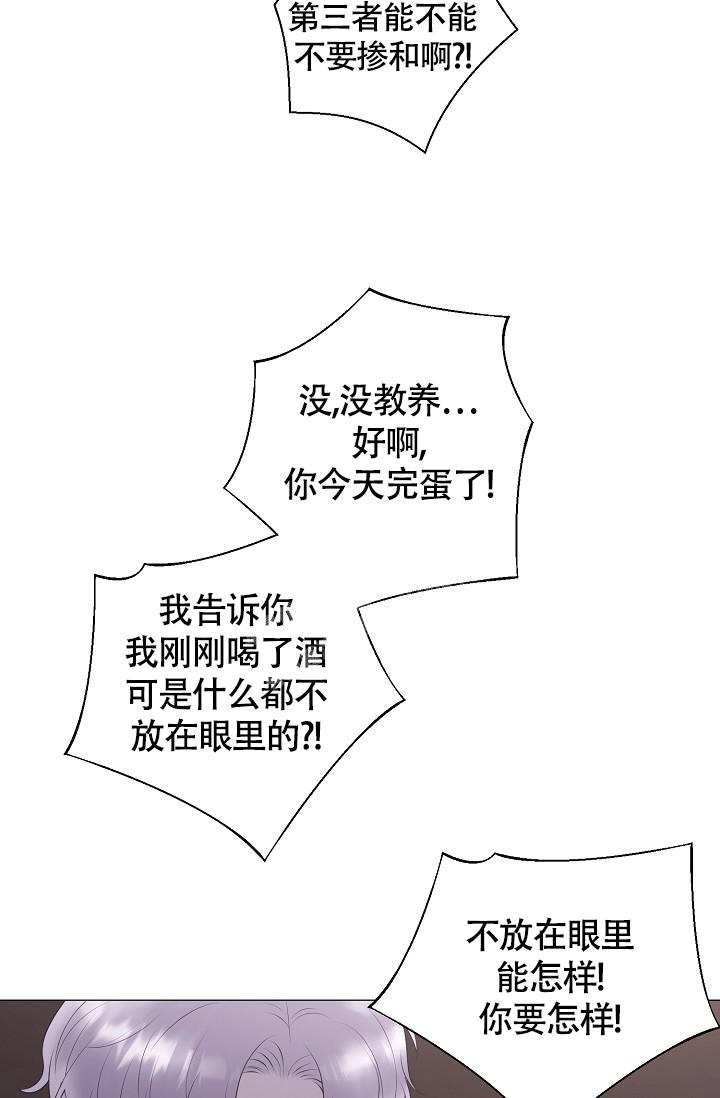 哥哥的前辈漫画,第36话1图