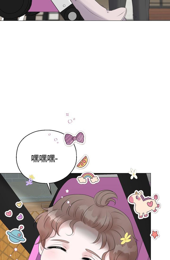 哥哥的前辈漫画,第35话2图