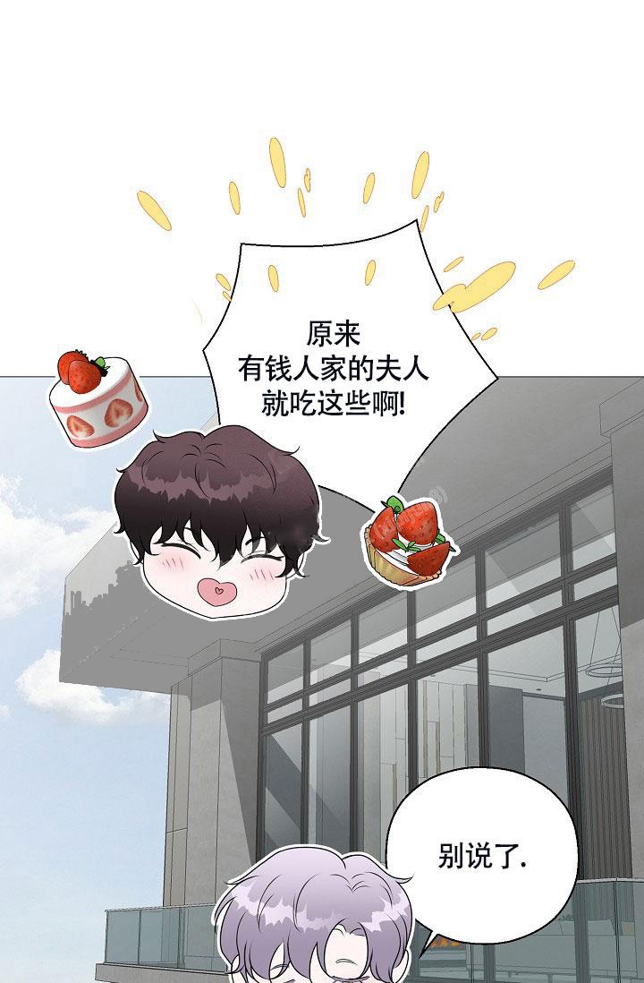 哥哥的前辈漫画,第10话2图