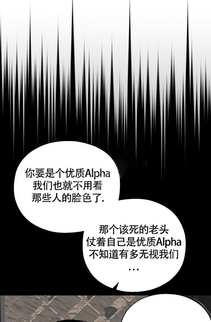 哥哥的前辈漫画,第26话2图