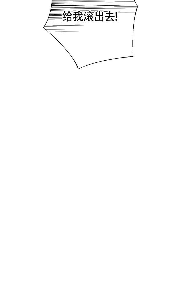 哥哥的前辈漫画,第31话2图