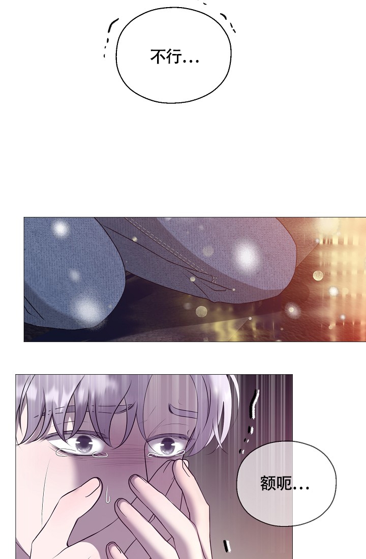 哥哥的前辈漫画,第2话1图