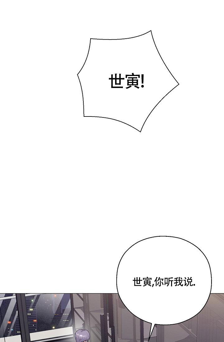 哥哥的前辈漫画,第43话1图