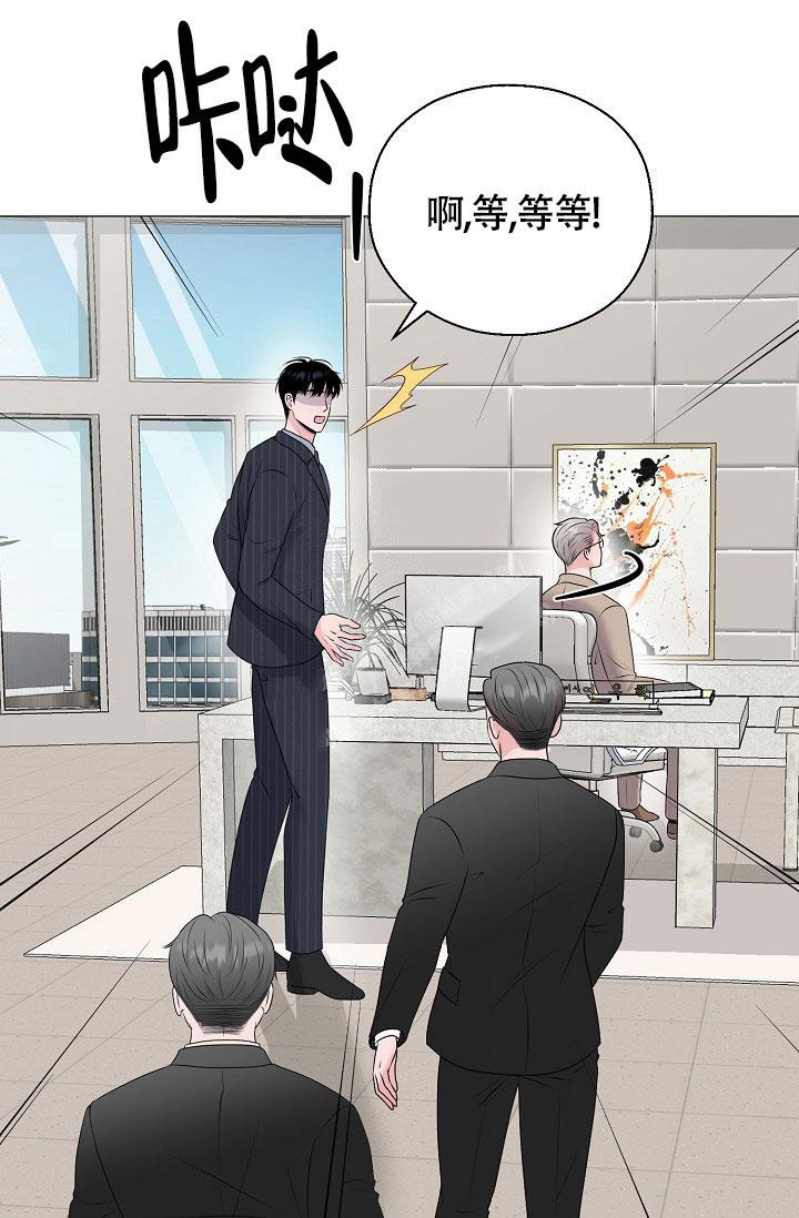 哥哥的前辈漫画,第28话1图