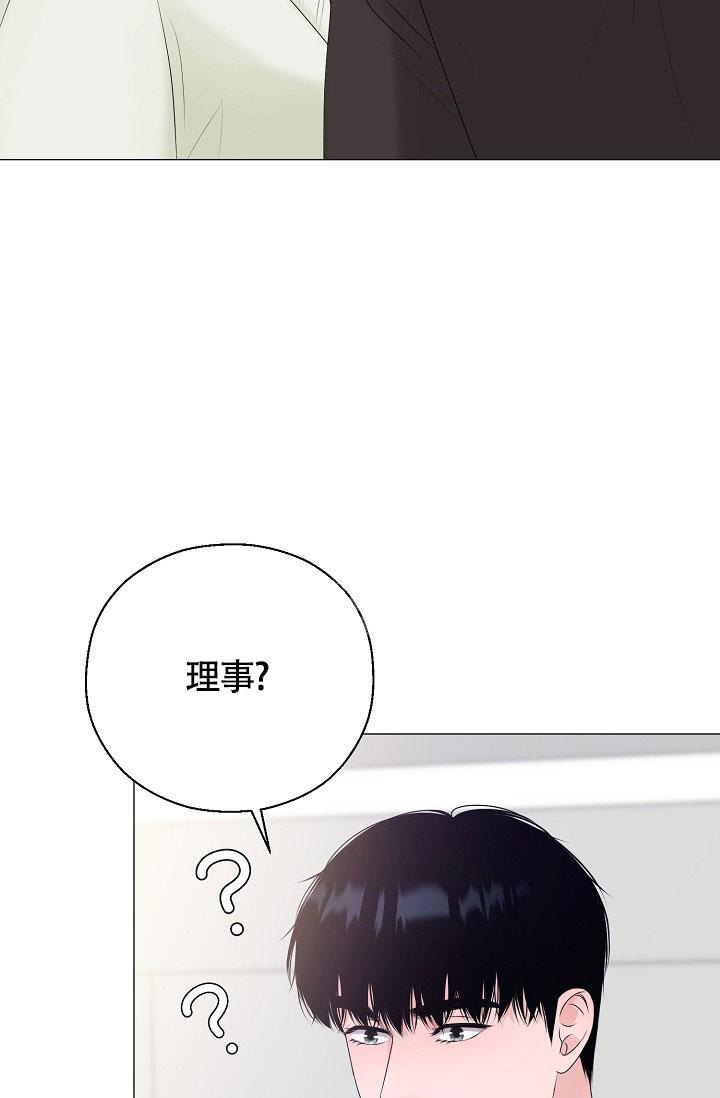 哥哥的前辈漫画,第32话2图