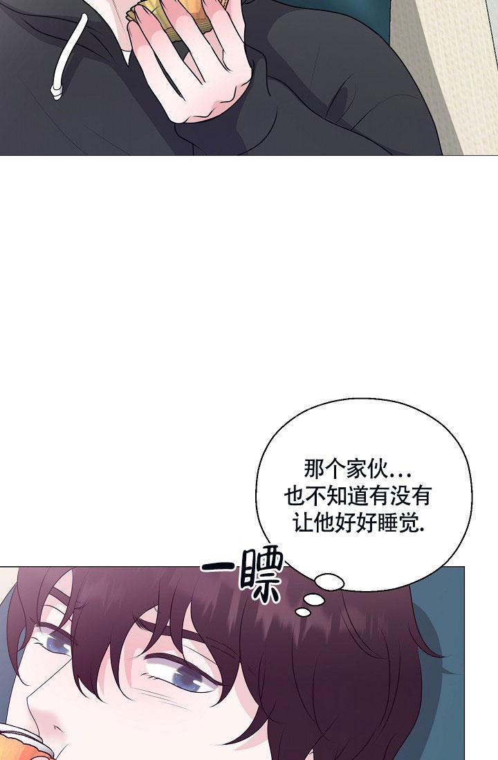 哥哥的前辈漫画,第10话2图