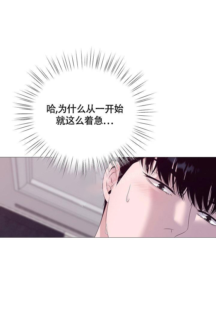 哥哥的前辈漫画,第7话2图
