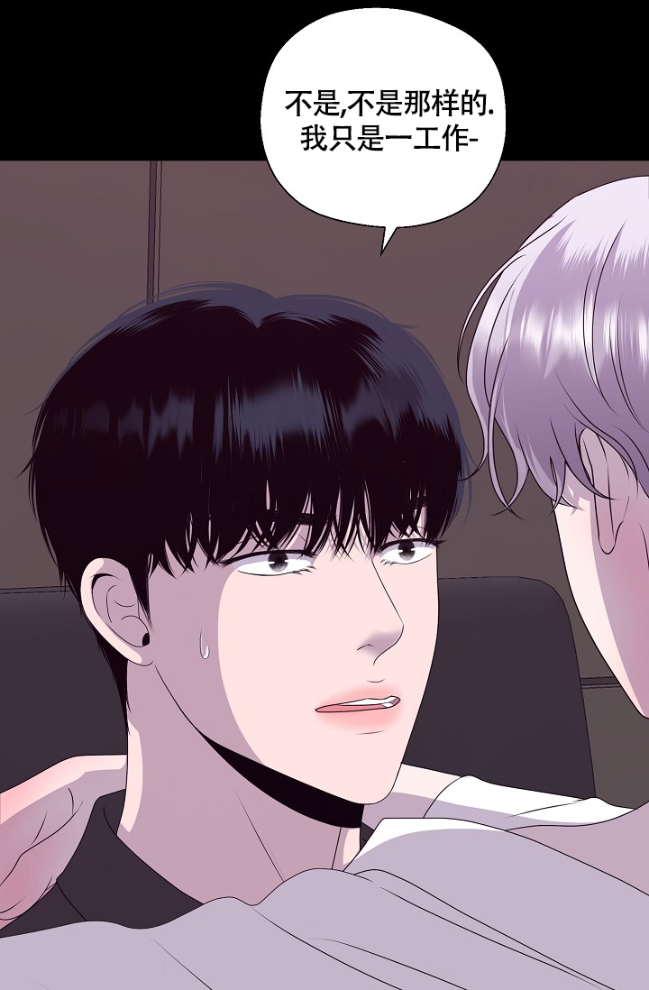 哥哥的前辈漫画,第1话1图