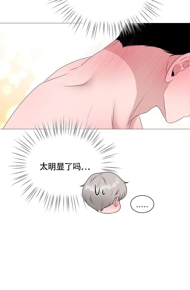 哥哥的前辈漫画,第7话2图