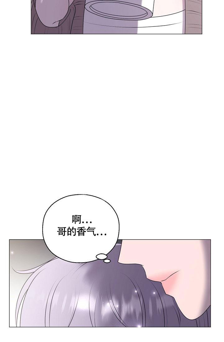 哥哥的前辈漫画,第5话1图