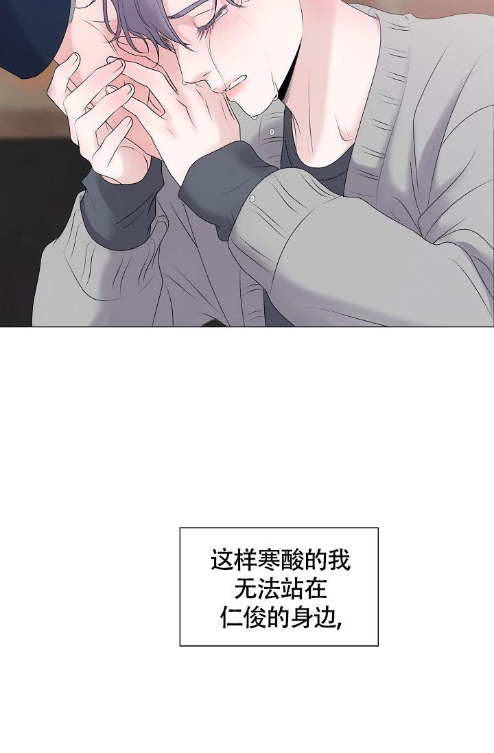 哥哥的omega韩漫漫画,第25话1图