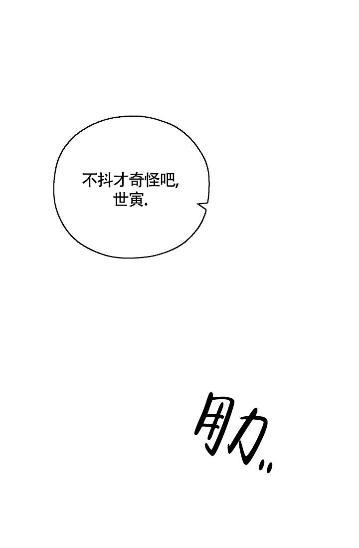 哥哥的前辈漫画,第7话1图