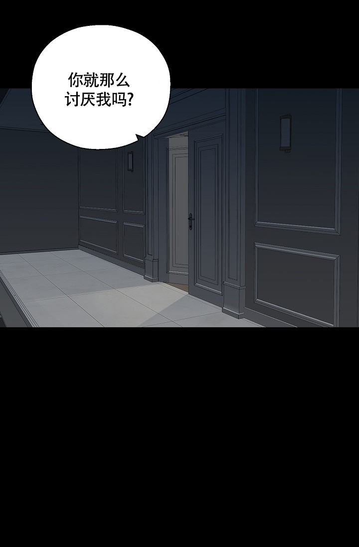 哥哥的前辈漫画,第1话1图