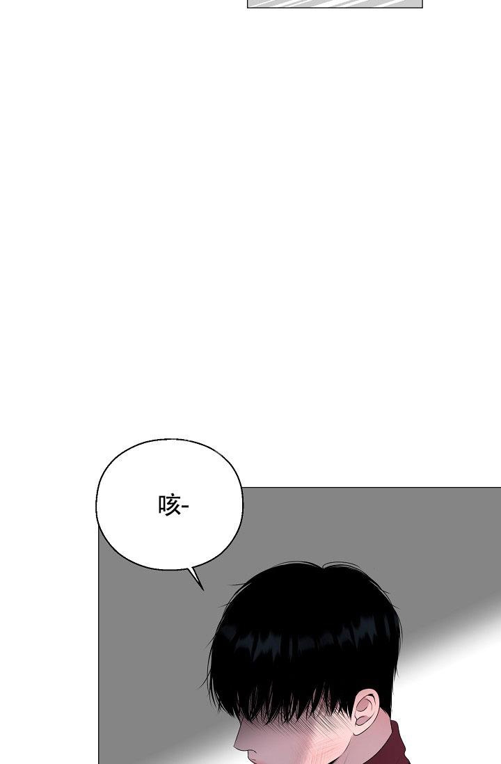 哥哥的前辈漫画,第24话1图