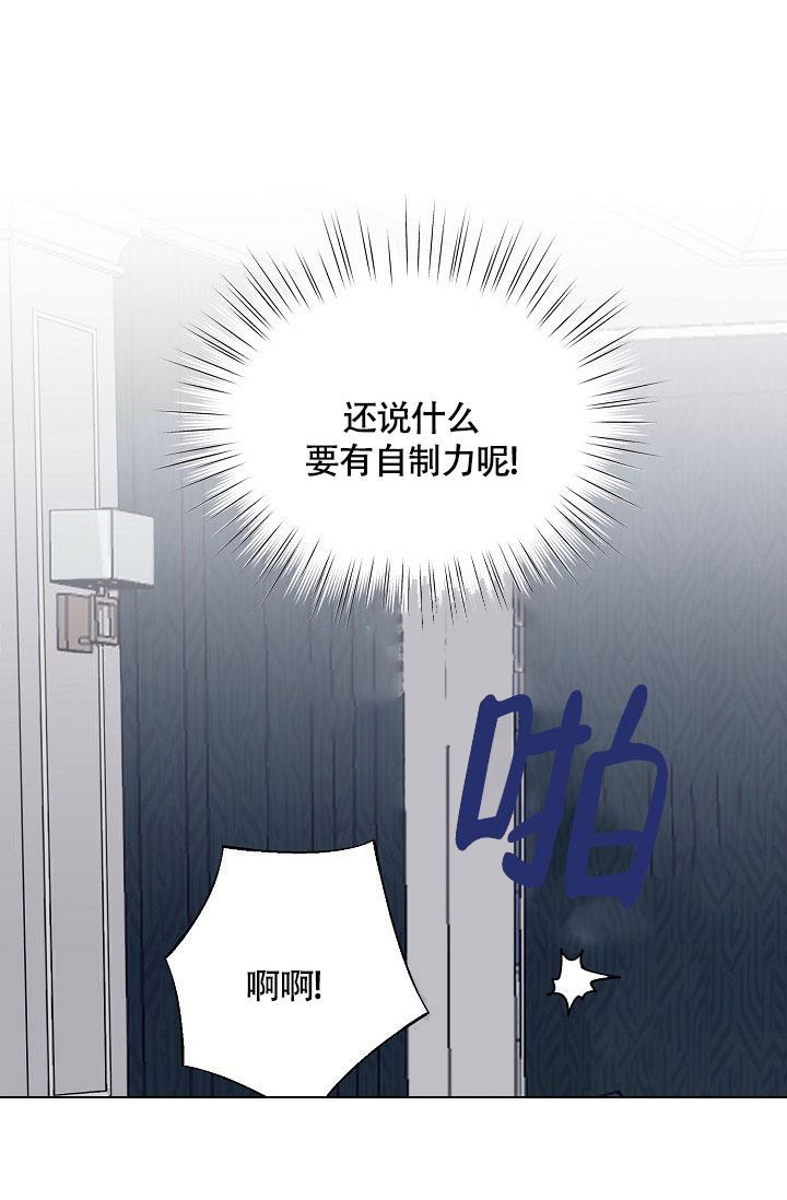 哥哥的前辈漫画,第7话1图