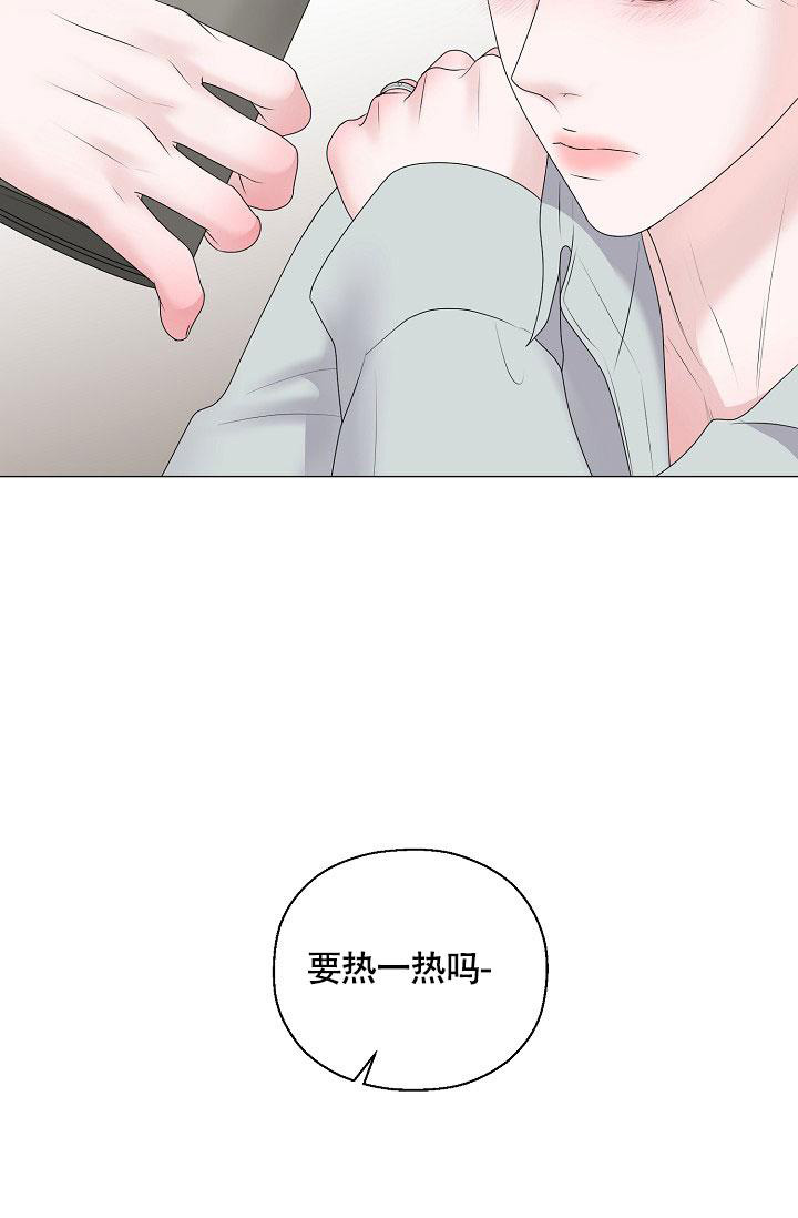 哥哥的前辈漫画,第44话2图
