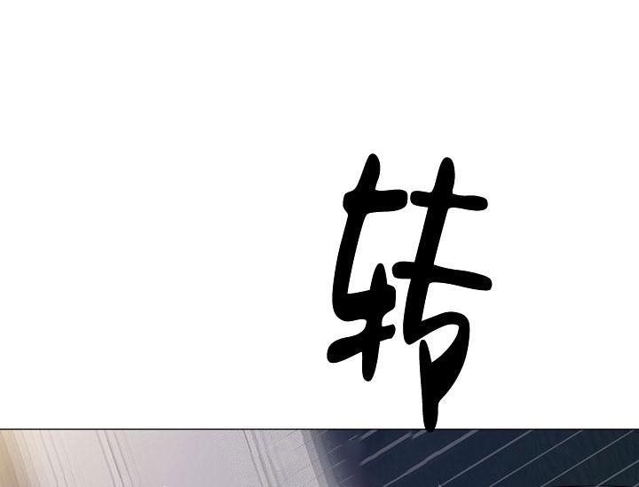 哥哥的心头肉漫画,第7话2图