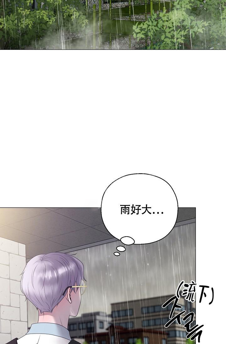 哥哥的前辈漫画,第16话2图