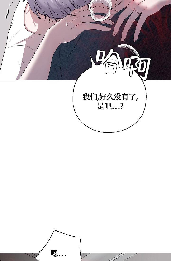 哥哥的前辈漫画,第6话2图