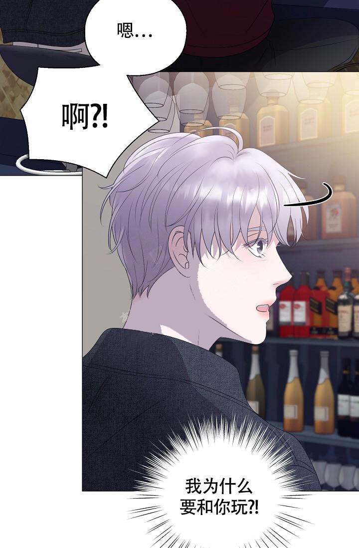 哥哥的前辈漫画,第21话2图