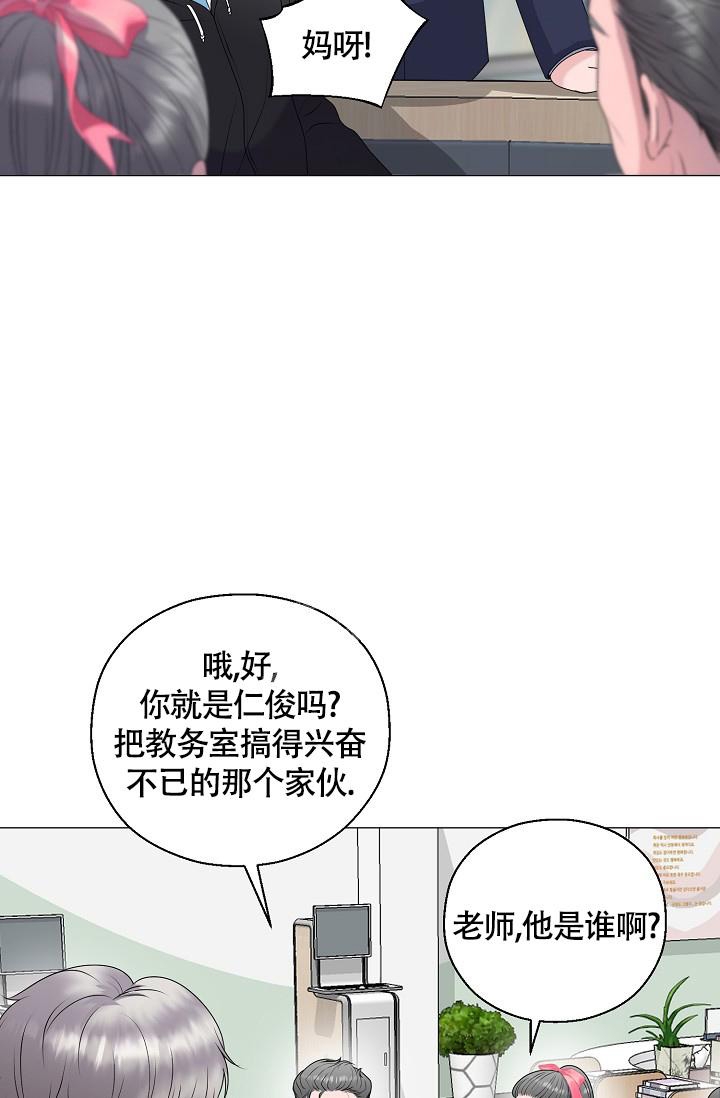 哥哥的前辈漫画,第14话2图