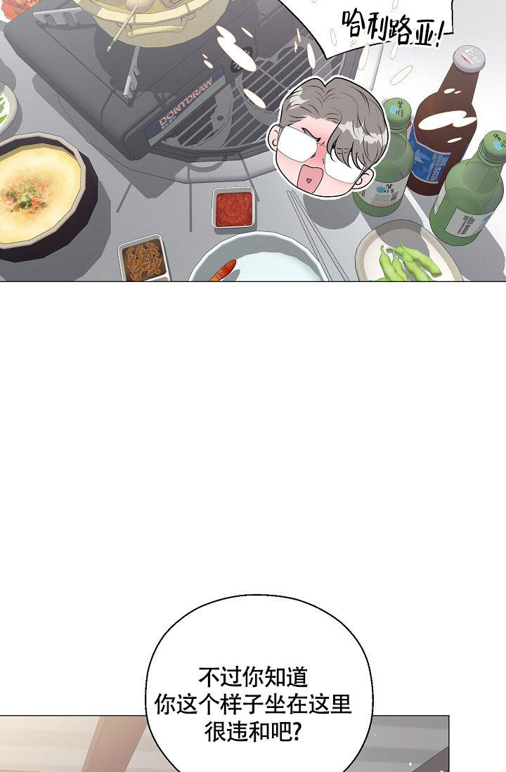 哥哥的前辈漫画,第44话1图