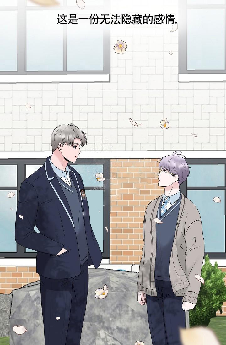 哥哥的故事漫画,第15话2图