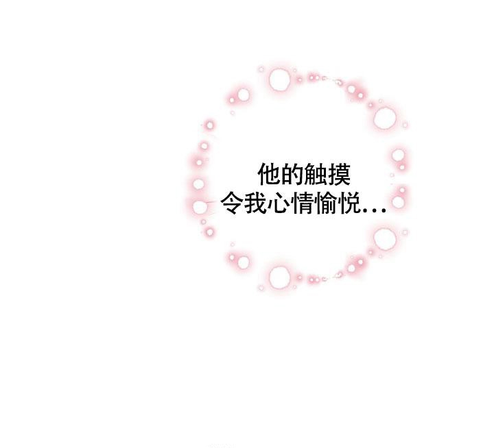 哥哥的前辈漫画,第22话2图