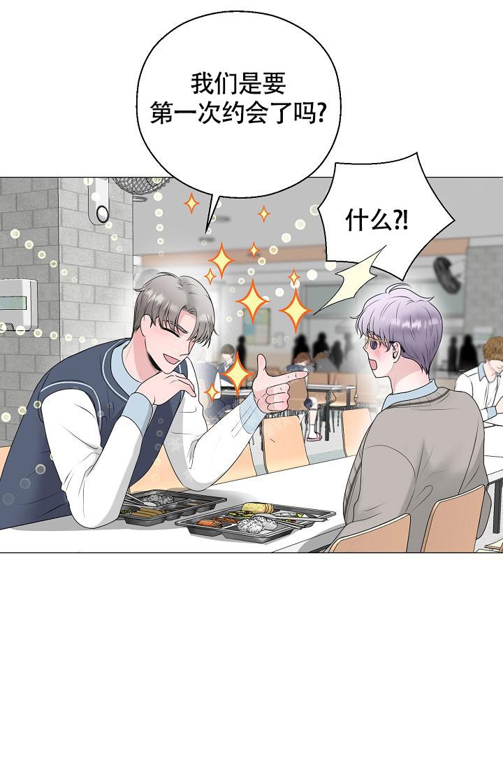哥哥的前辈漫画,第16话1图