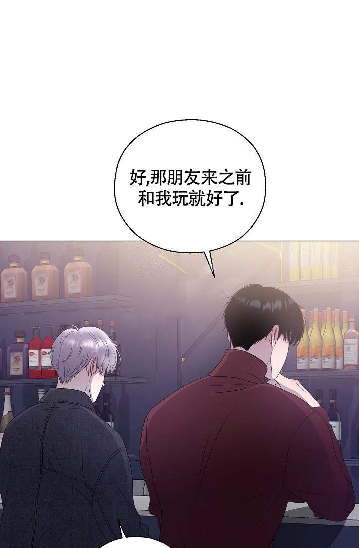 哥哥的前辈漫画,第21话1图