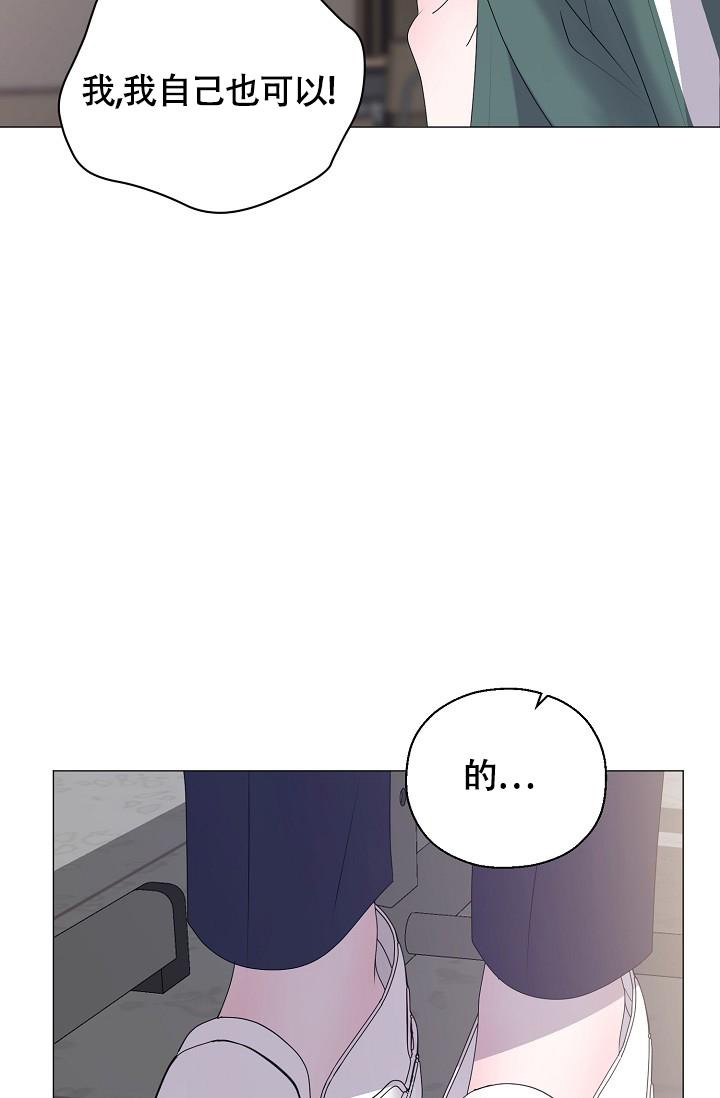 哥哥的omega韩漫漫画,第17话2图