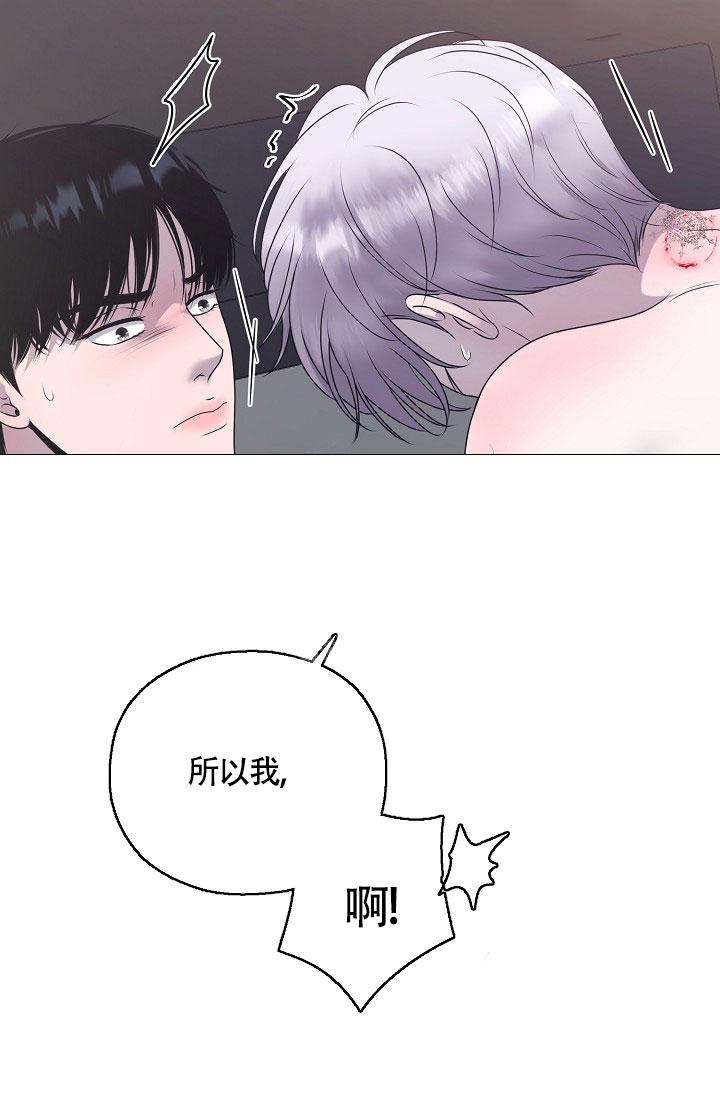 哥哥的前辈漫画,第8话2图