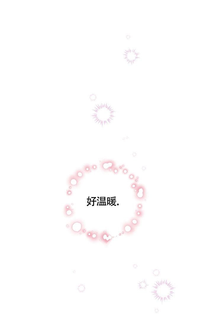 哥哥的前辈漫画,第22话1图